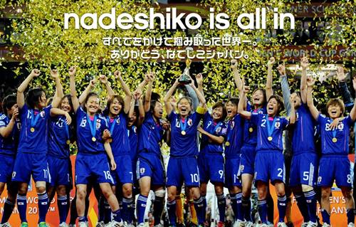 ２０１１年のワールドカップで優勝したサッカー日本女子代表